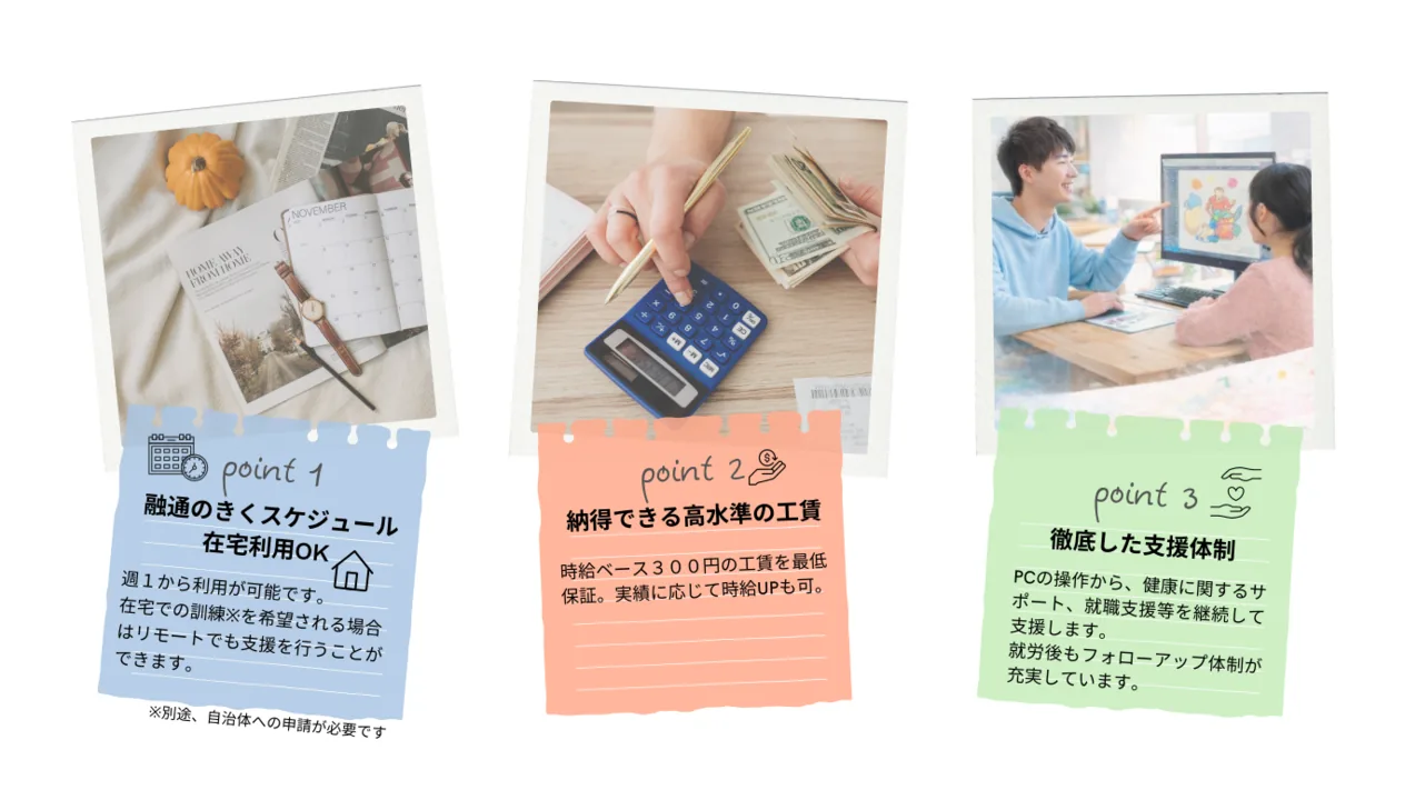 いろどりの紹介ビジュアル